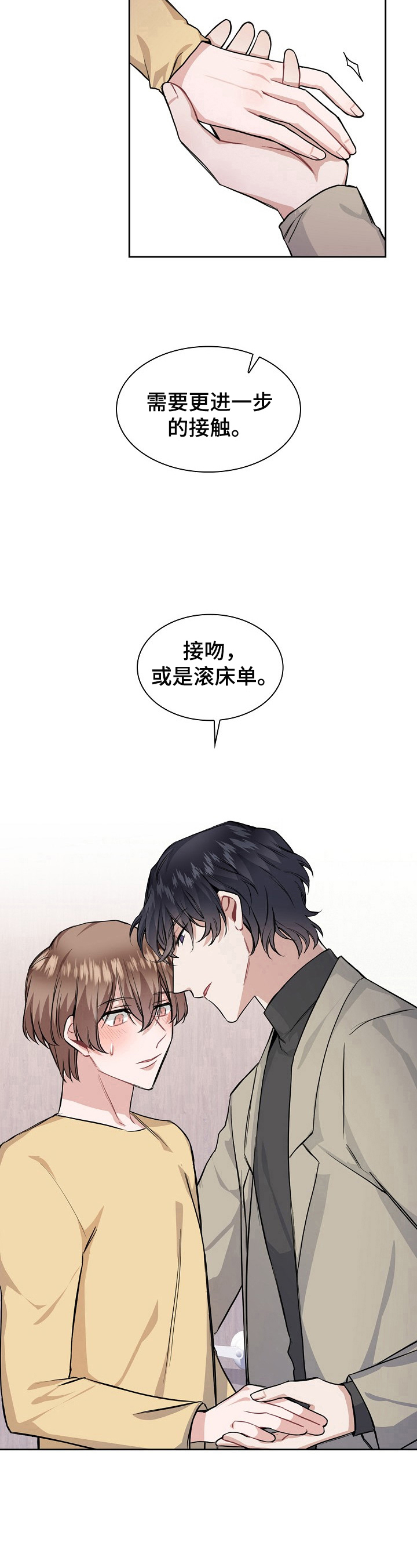第14话9