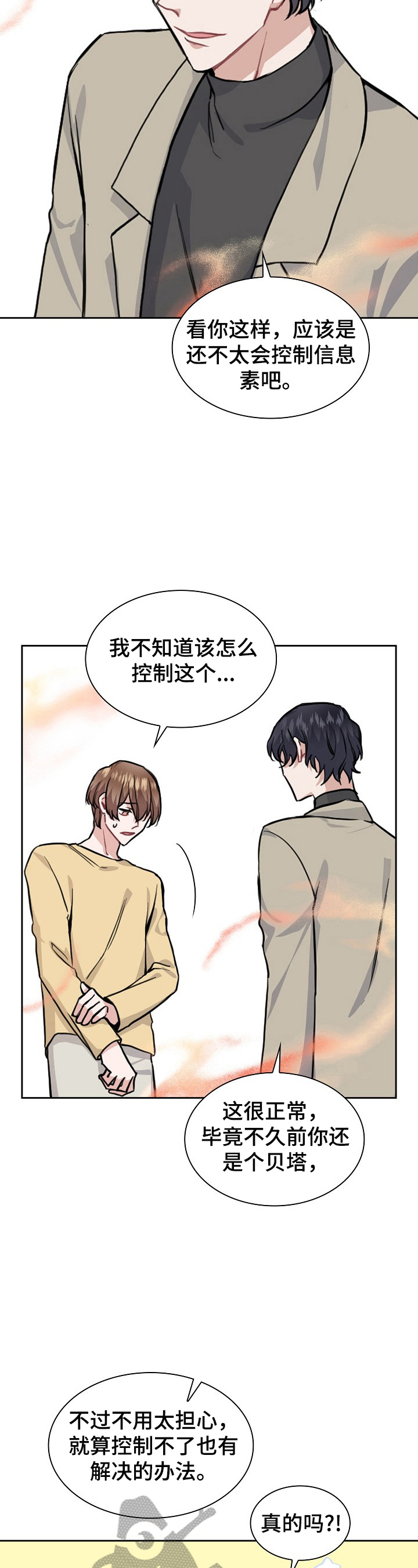 第14话3