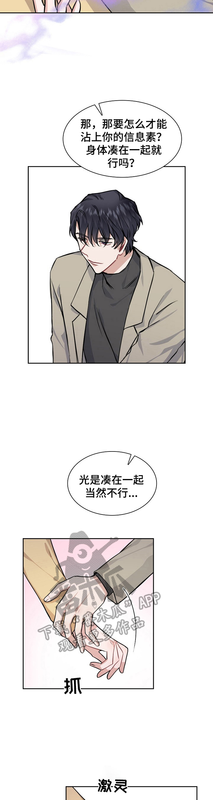 第14话8