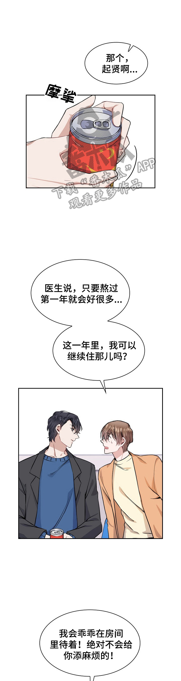 第11话2