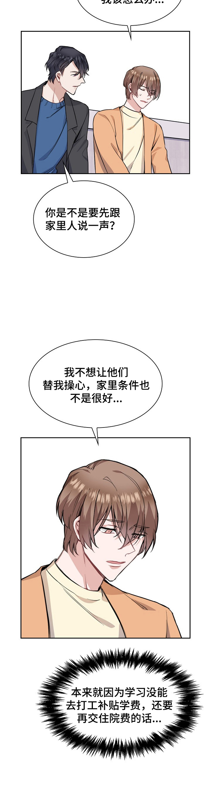 第11话1