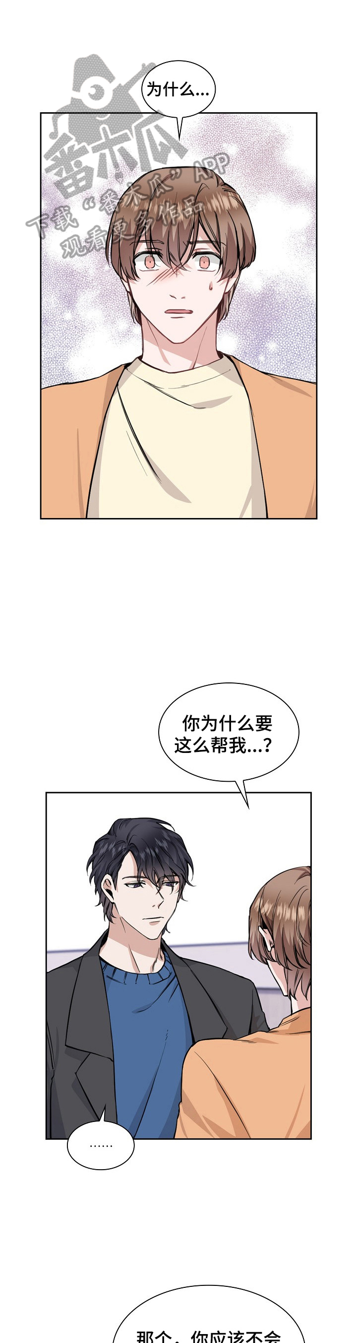 第11话10