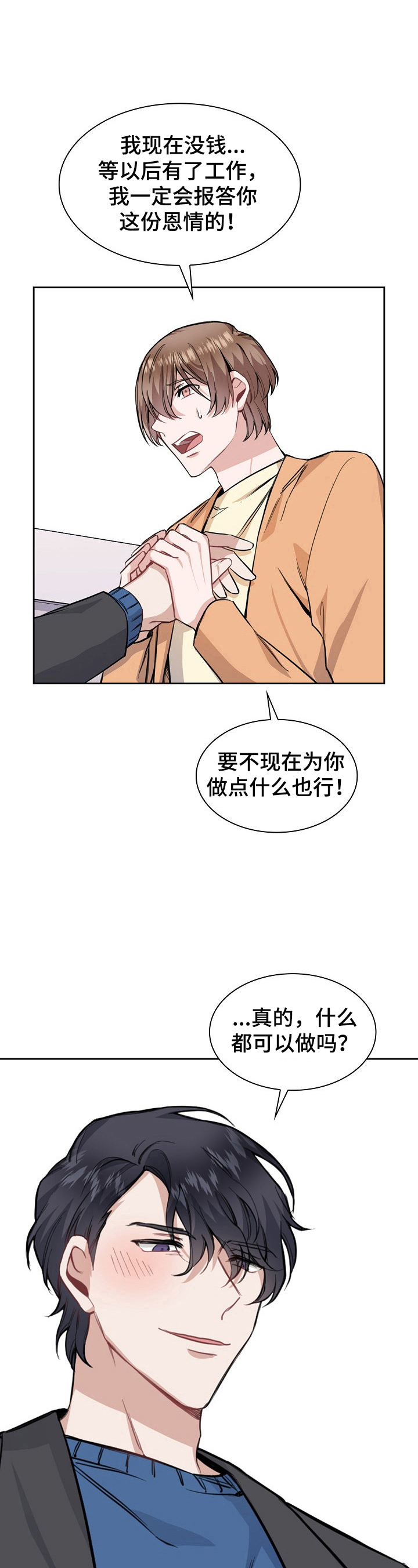第11话4