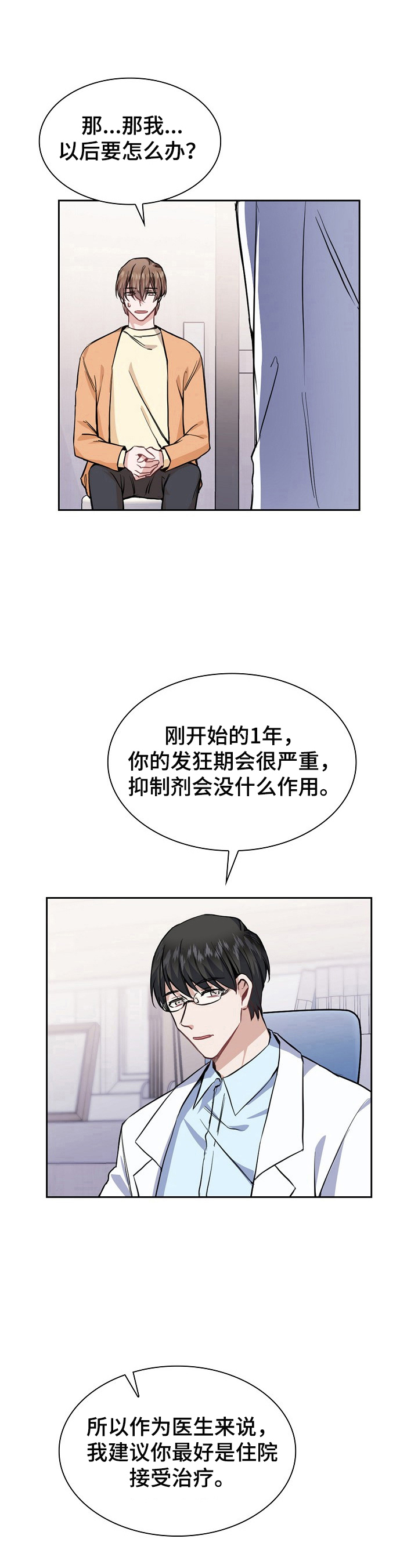 第10话11
