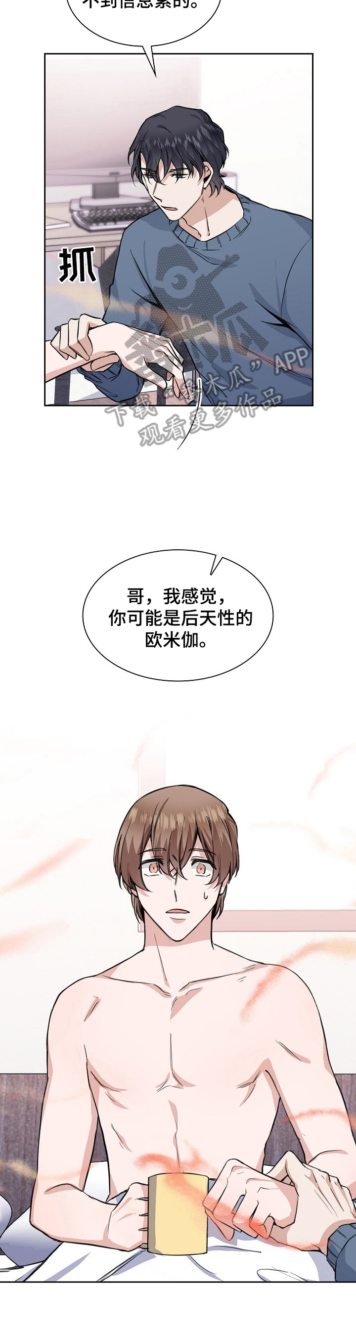 第10话8