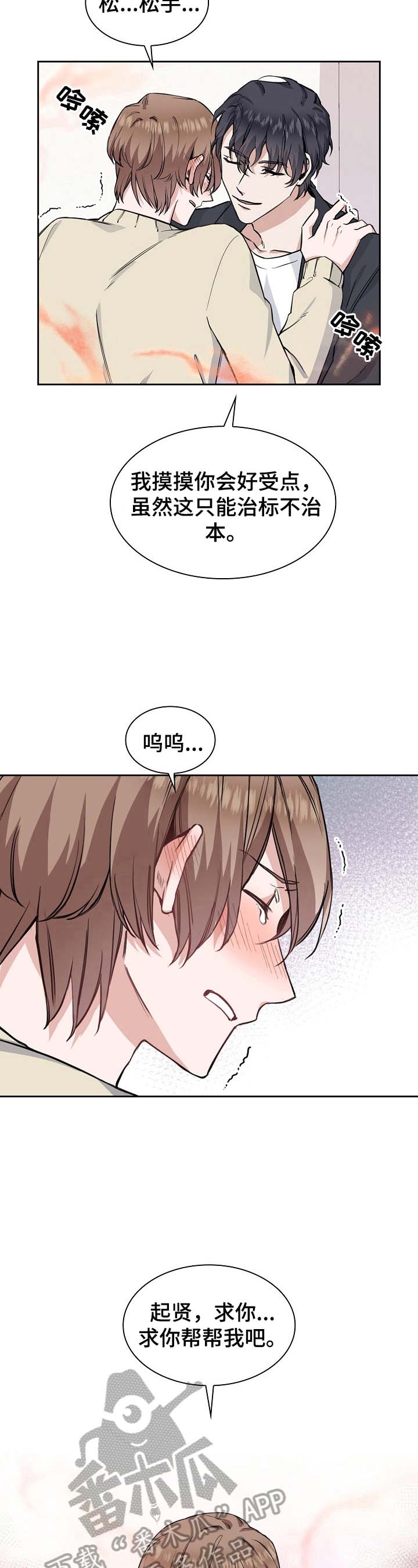 第9话4
