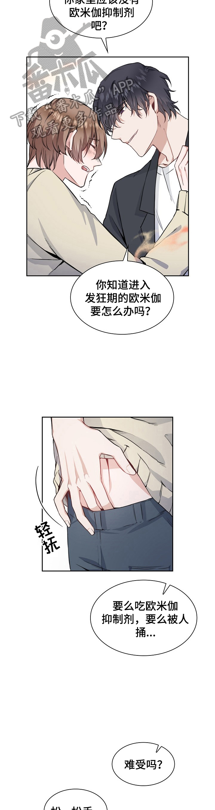 第9话3