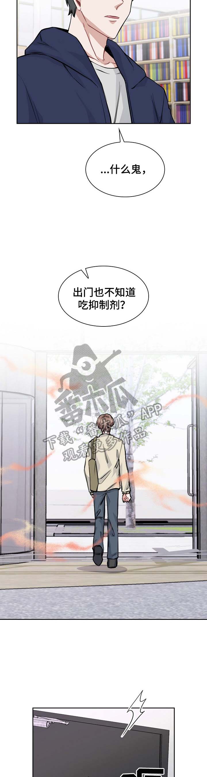 第8话6