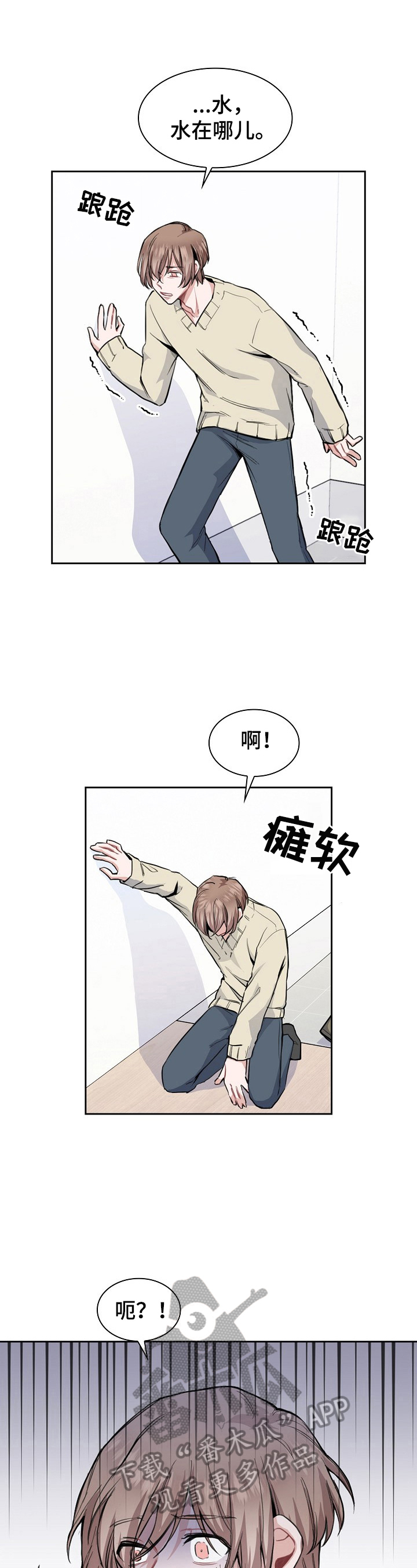 第8话8