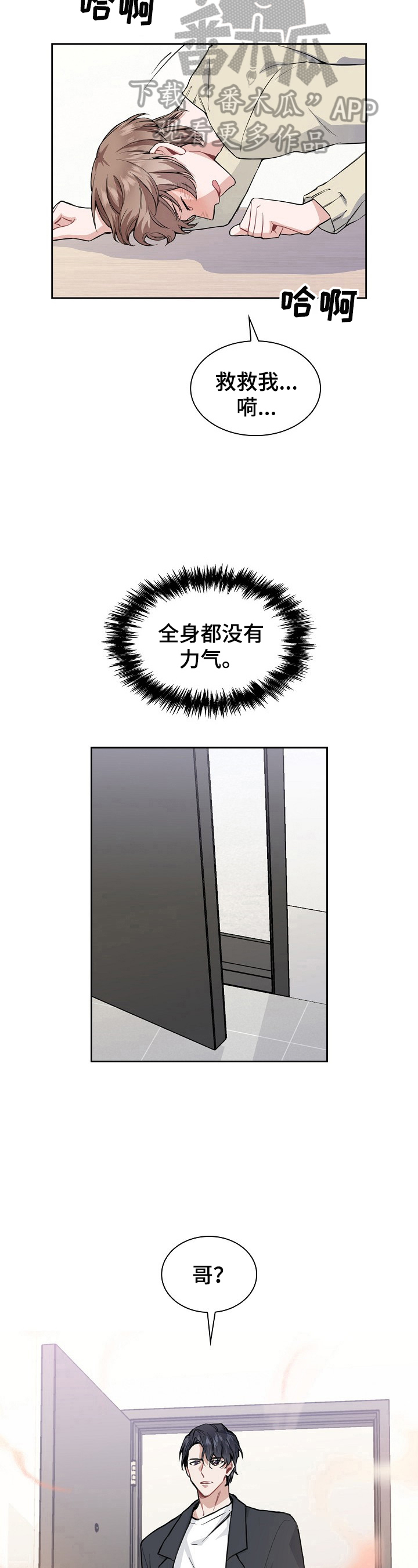 第8话10