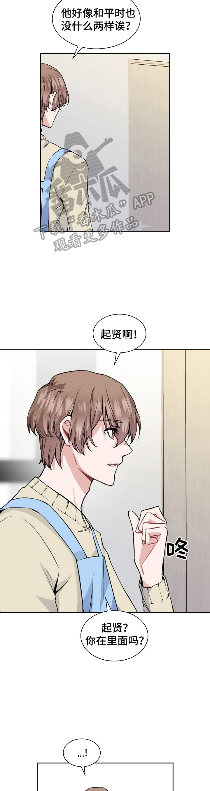 第7话3