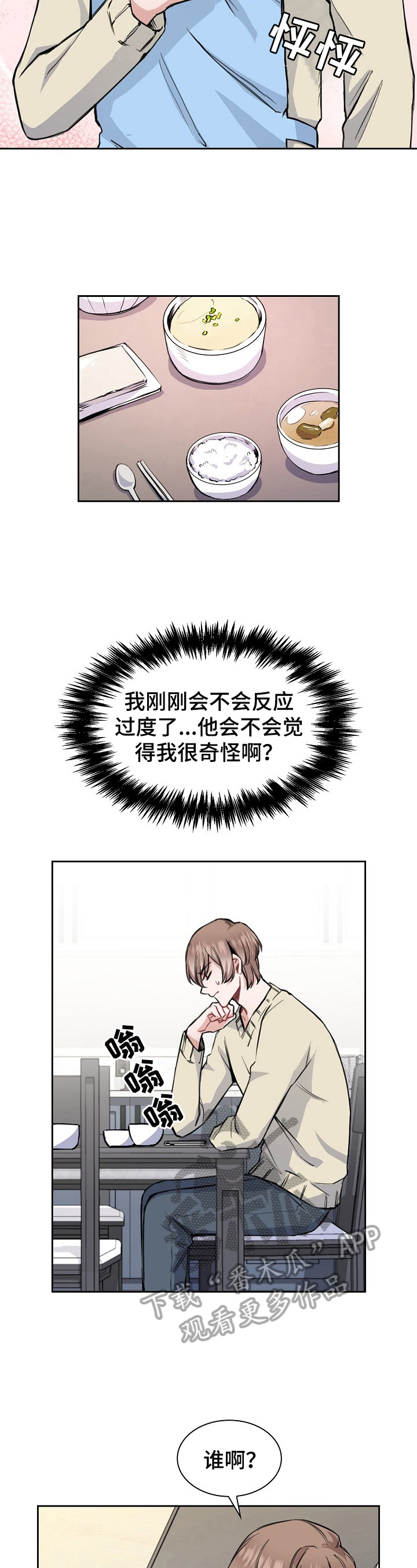第7话9