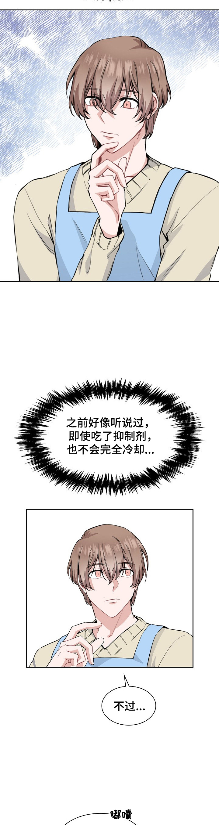 第7话2