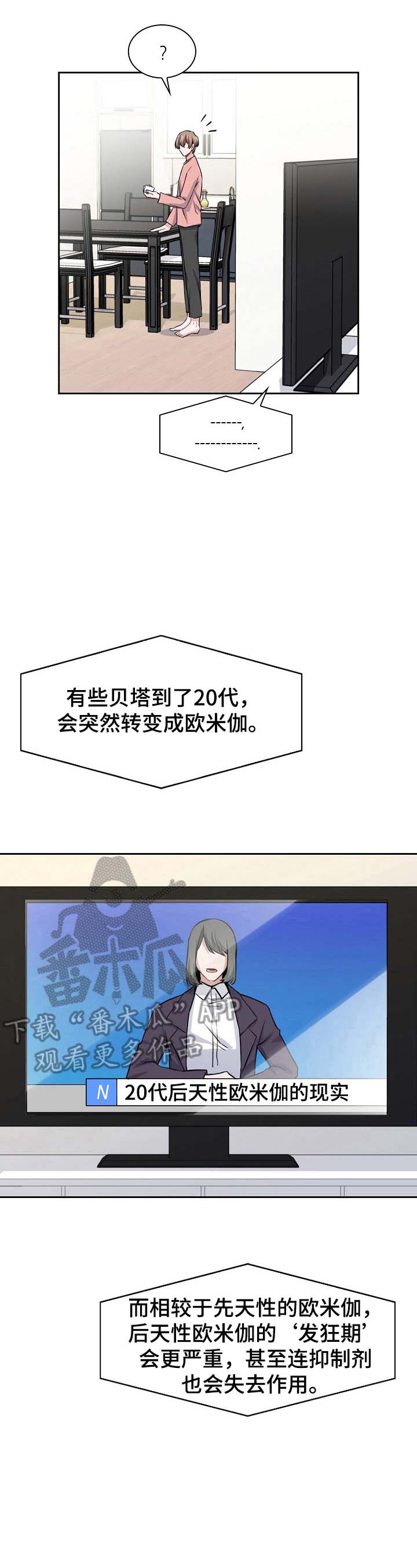 第6话6
