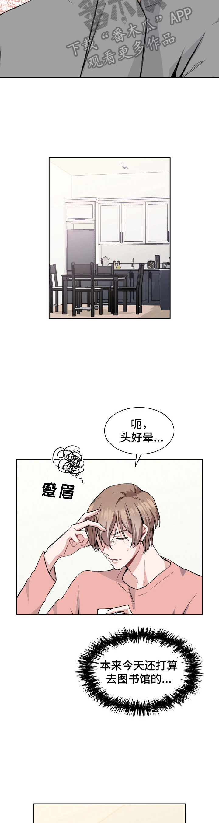 第6话3