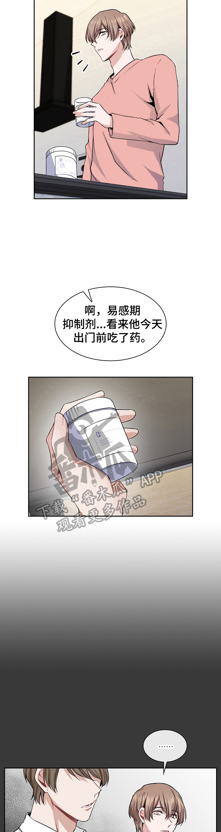 第6话4