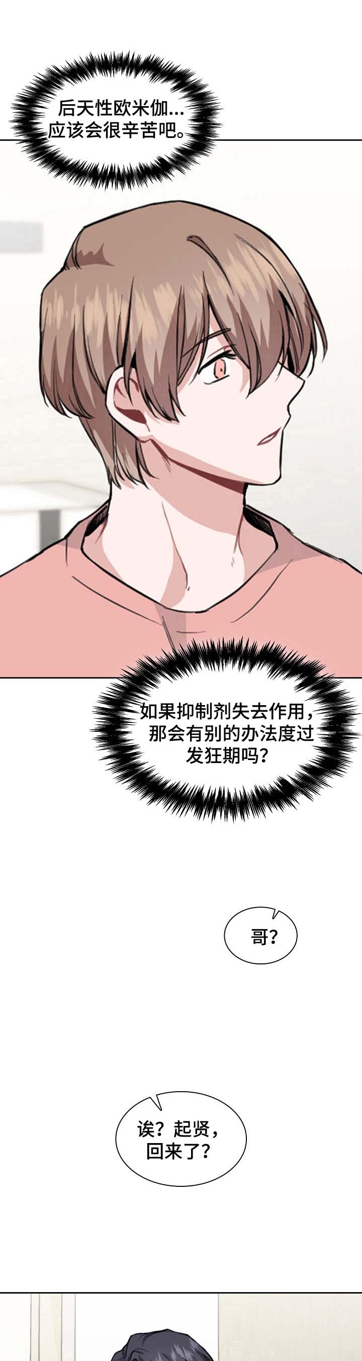 第6话7
