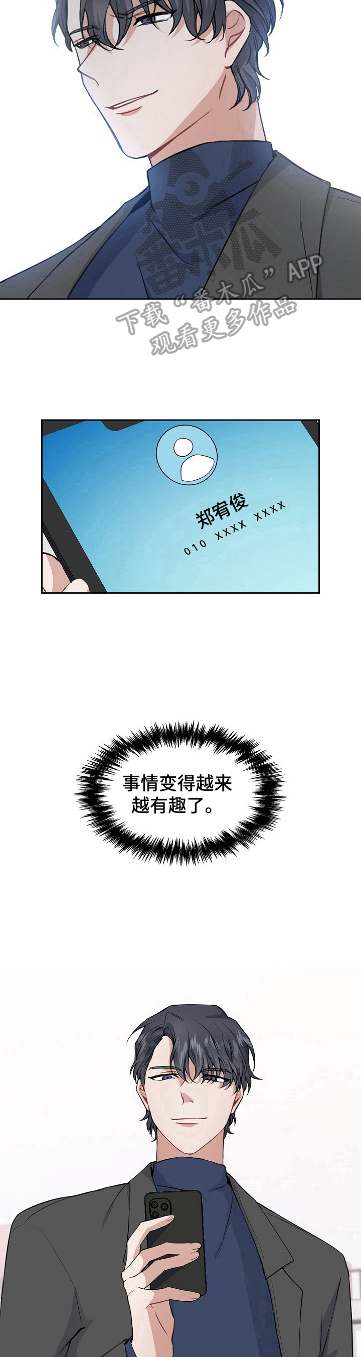 第4话7