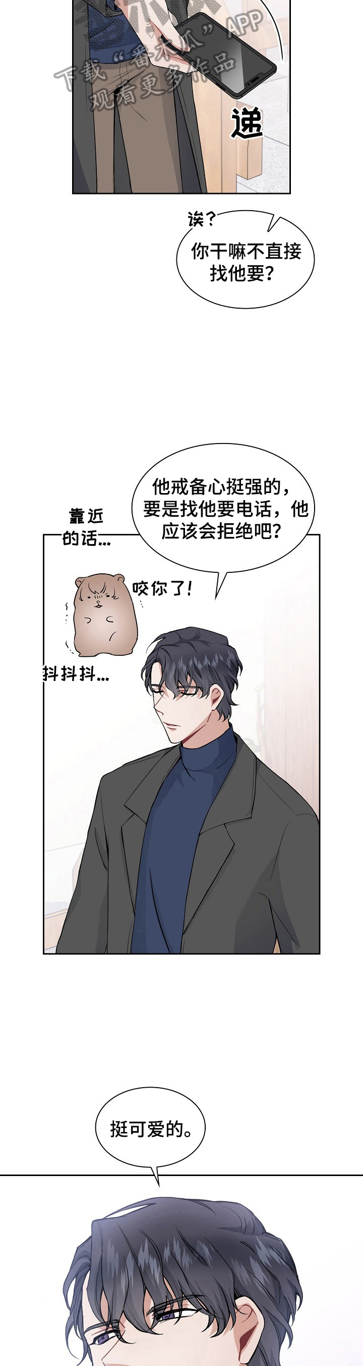 第4话3