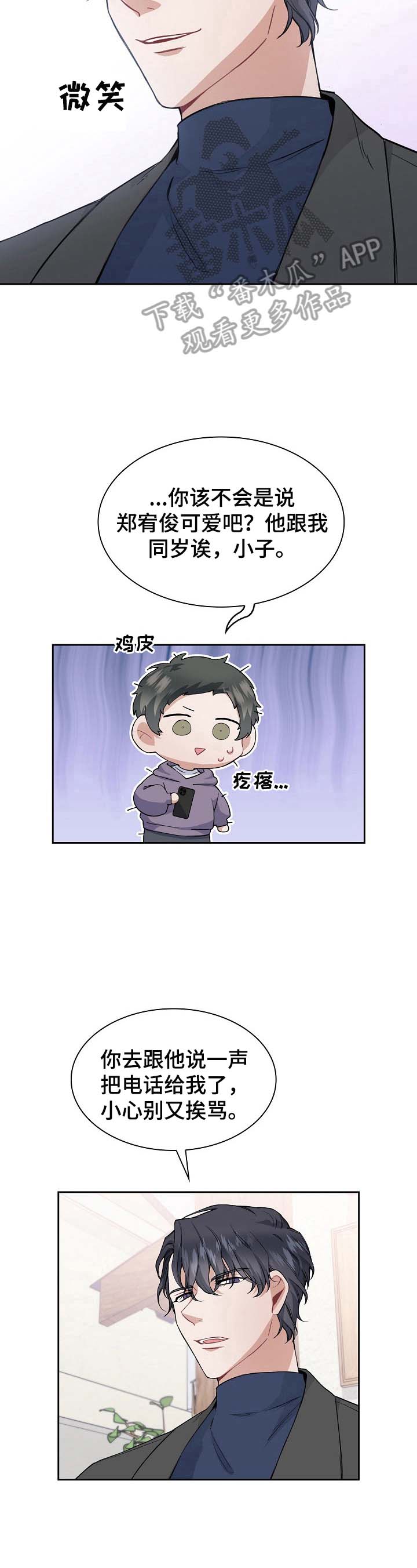 第4话4