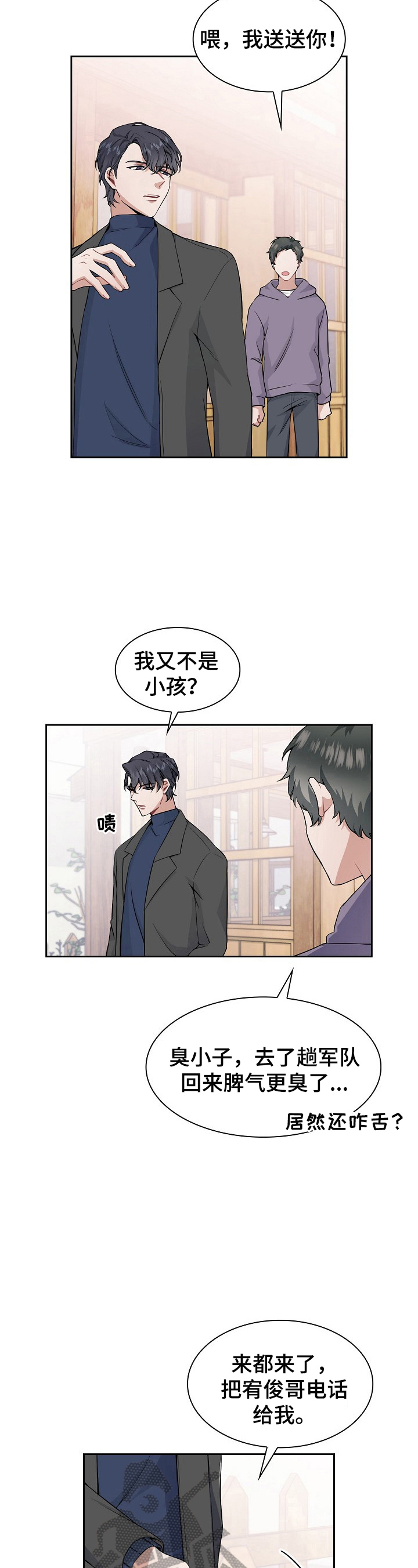 第4话2