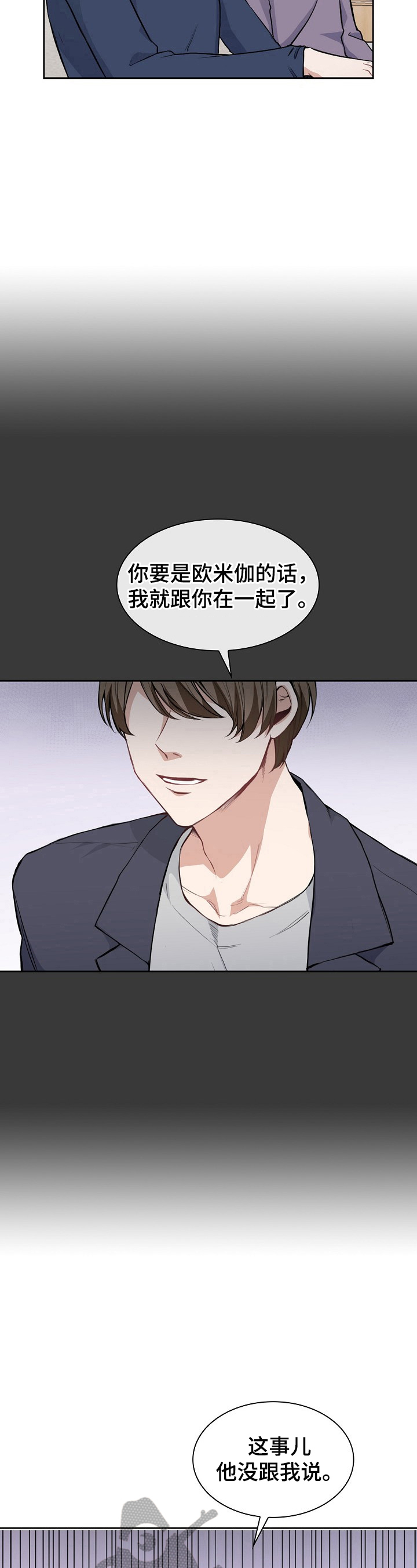 第3话4