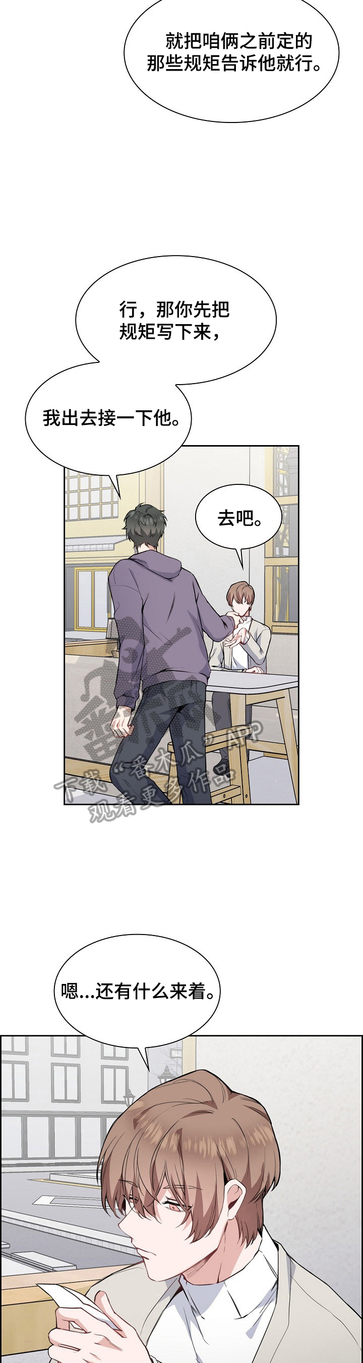 第2话2