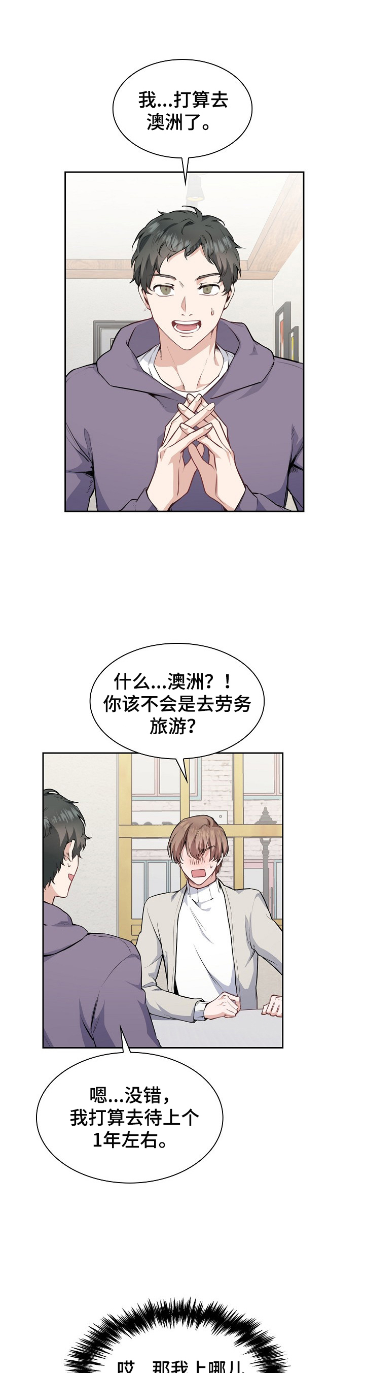 第1话6