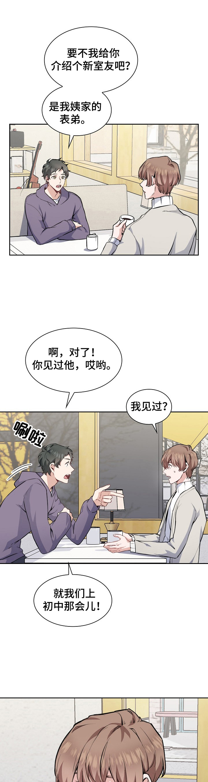 第1话8