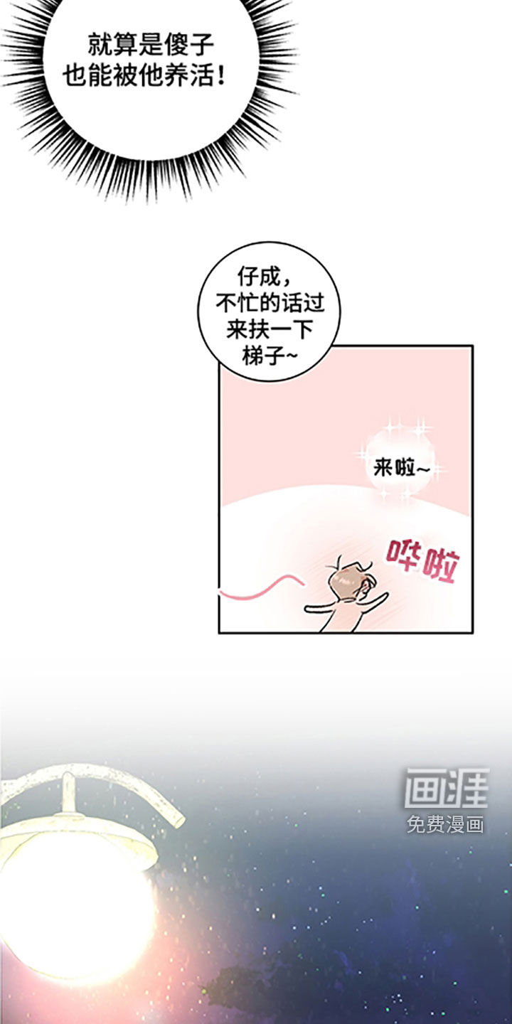 第48话3