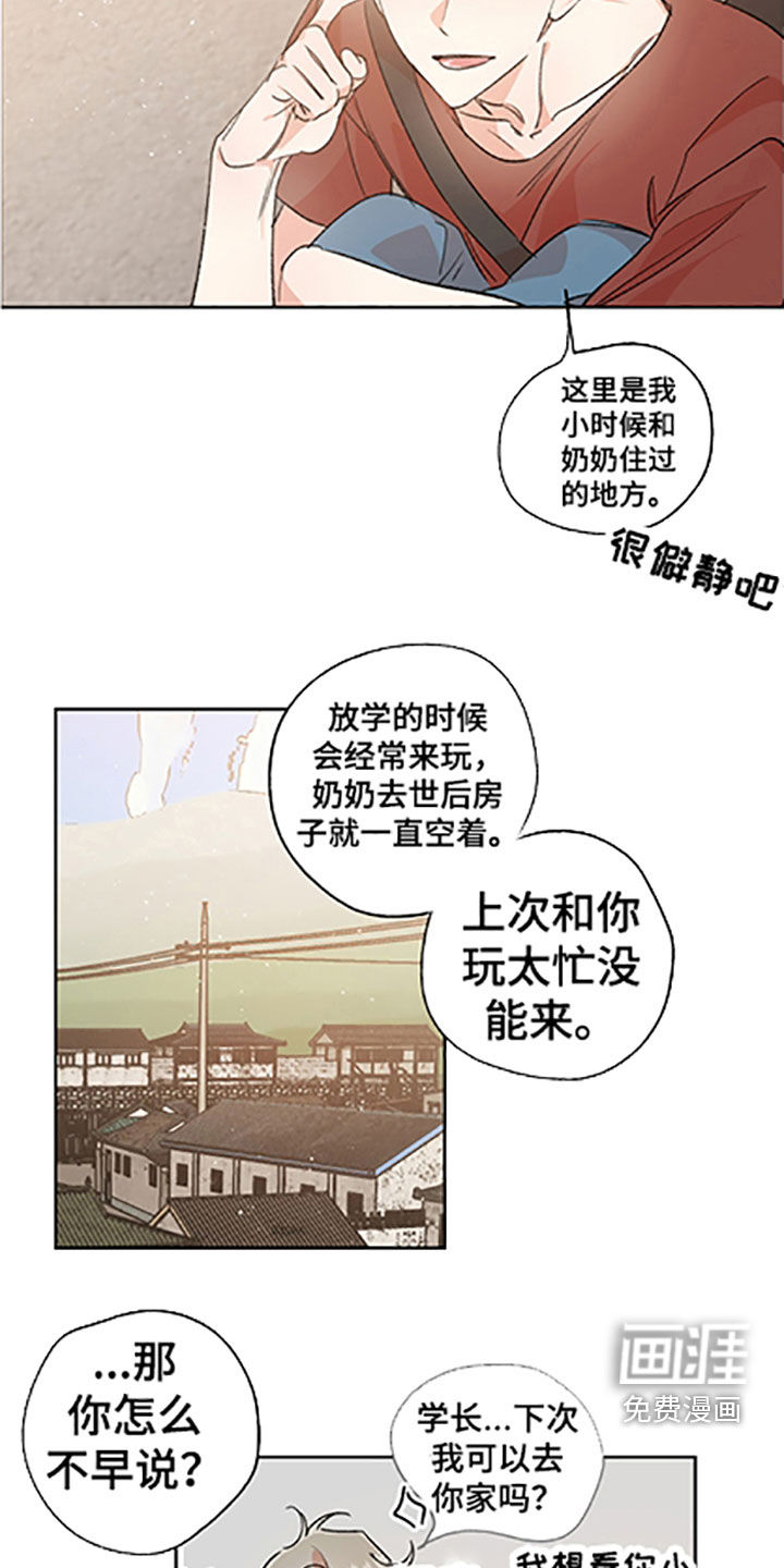 第47话8