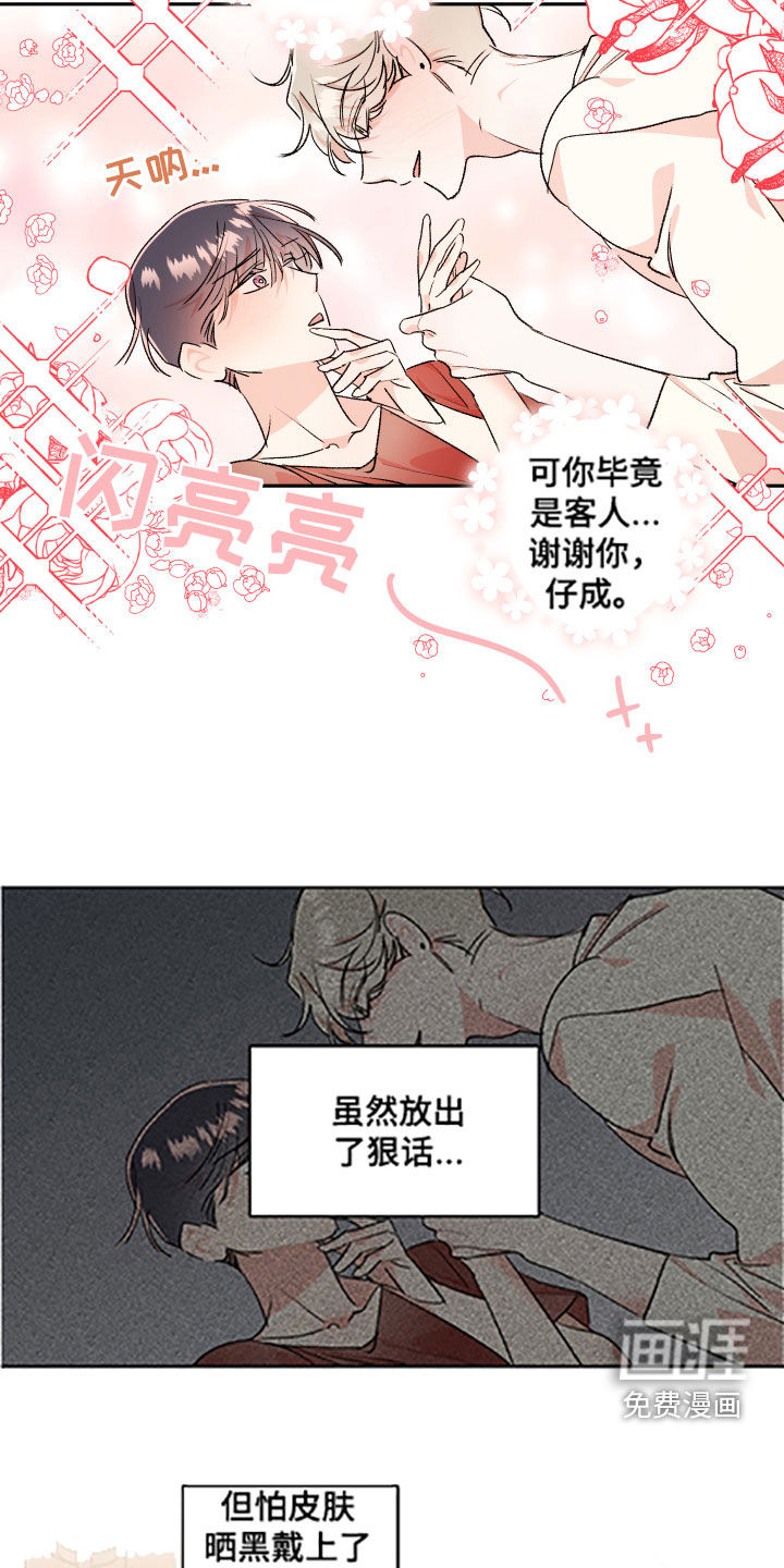第47话15
