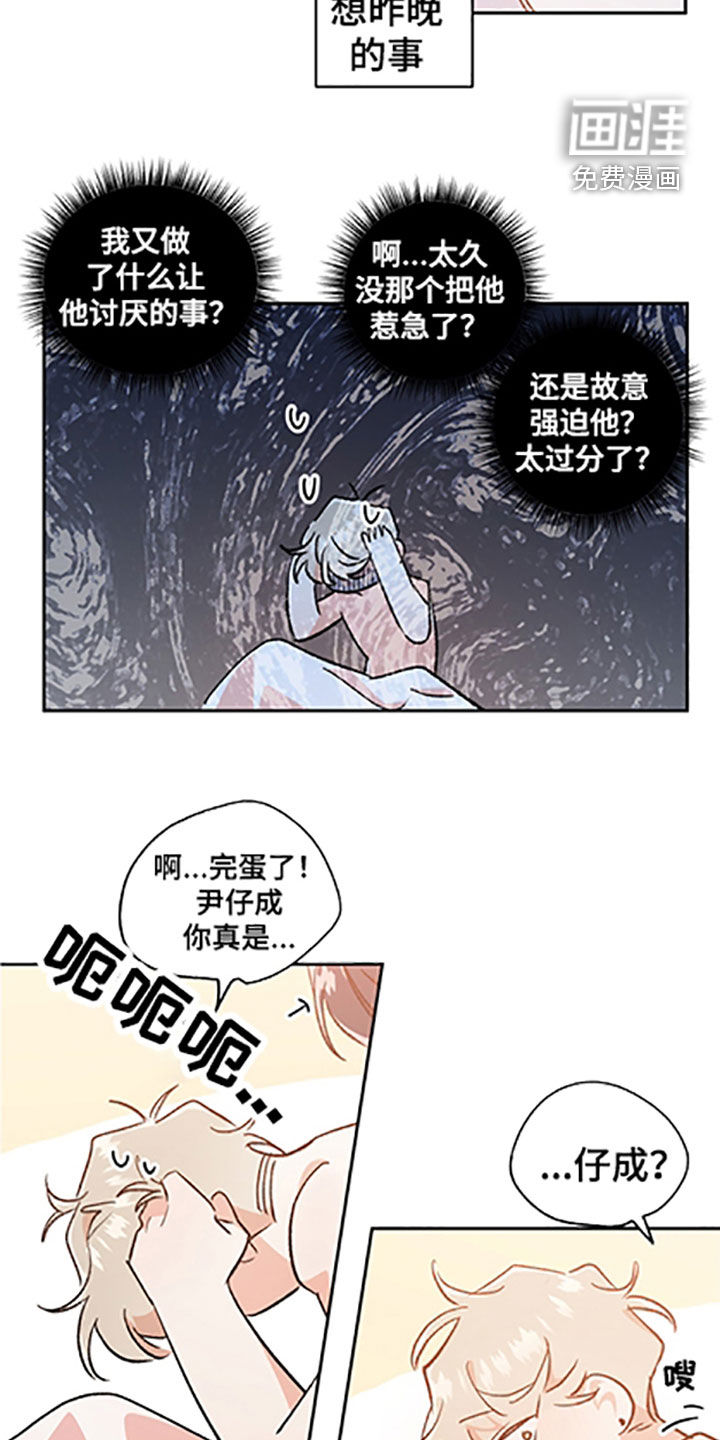 第46话6