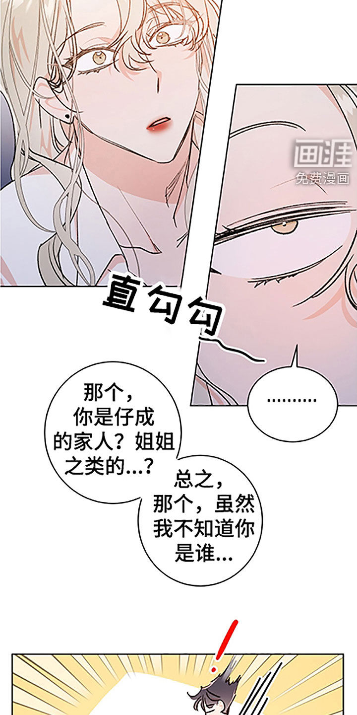 第43话4