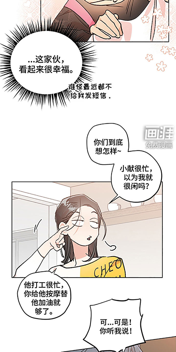 第42话7