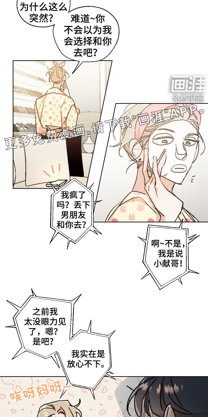 第40话5