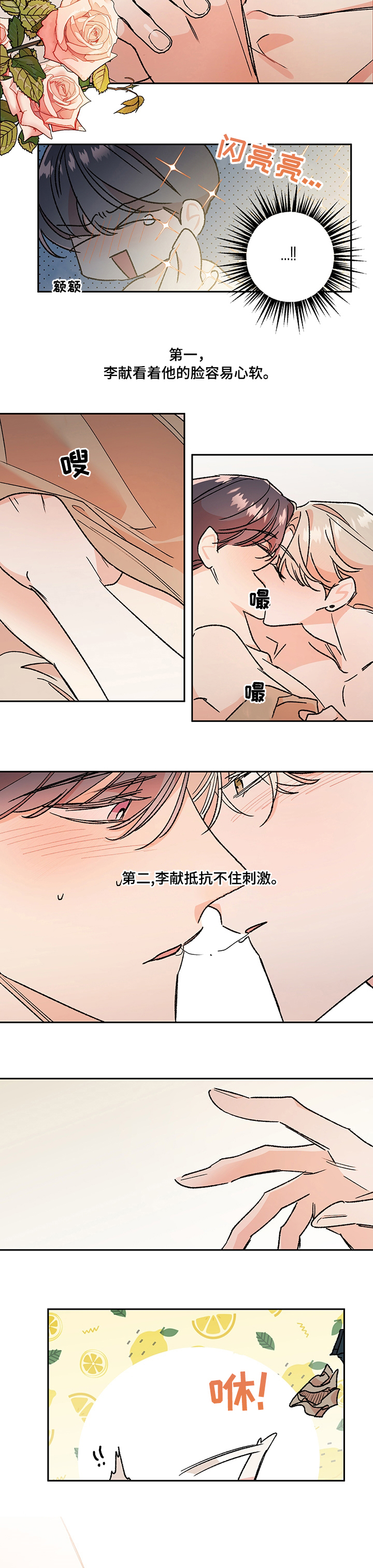 第39话5