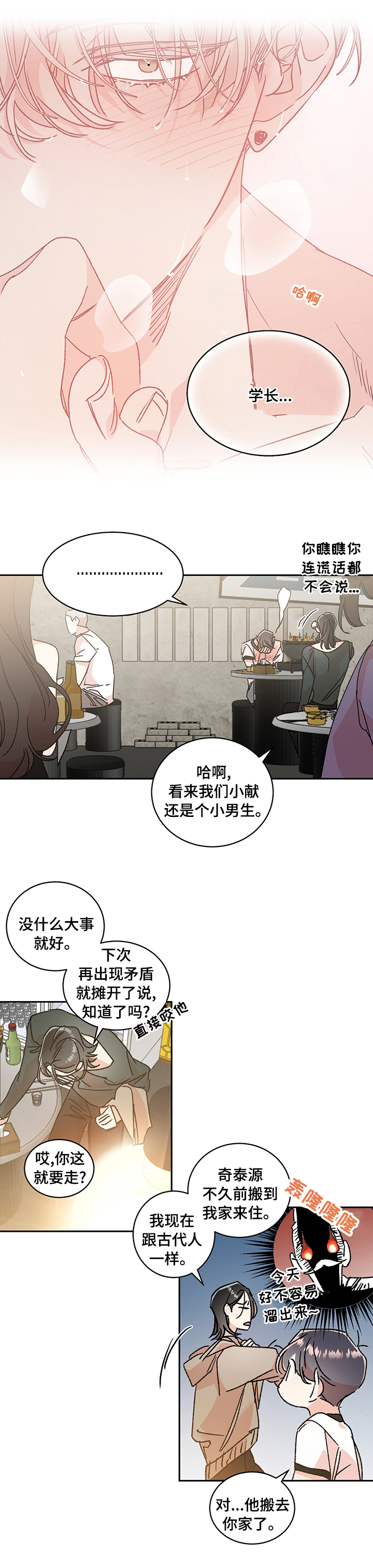 第39话2