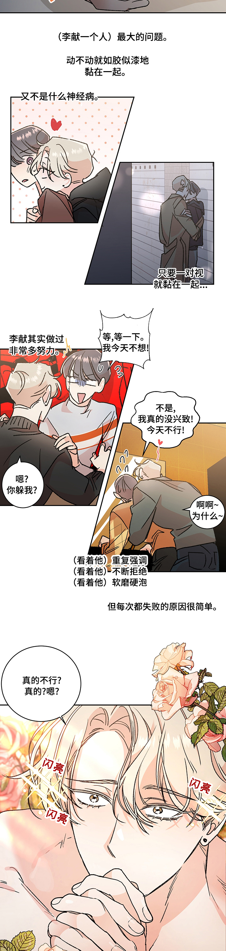 第39话4