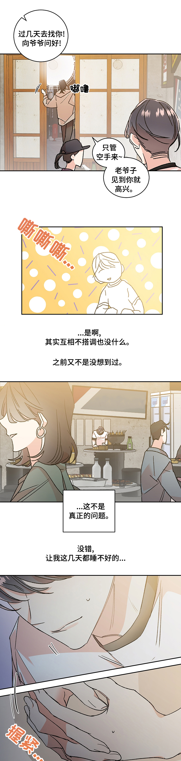 第39话3