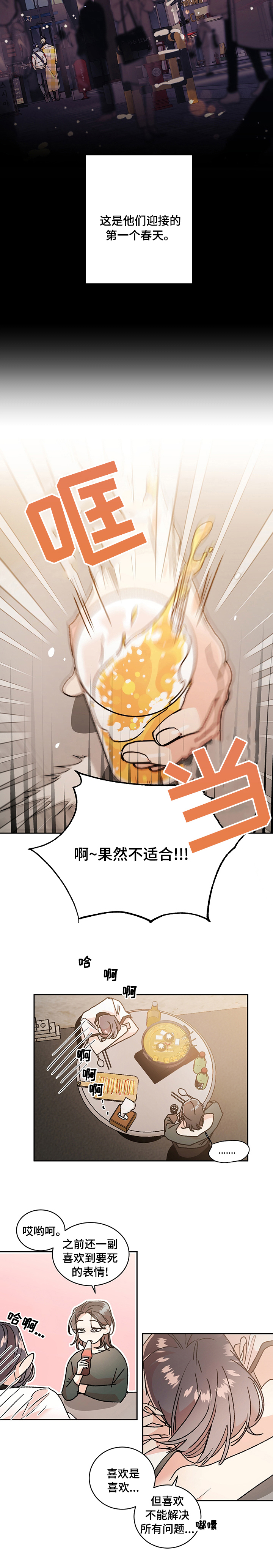 第38话5