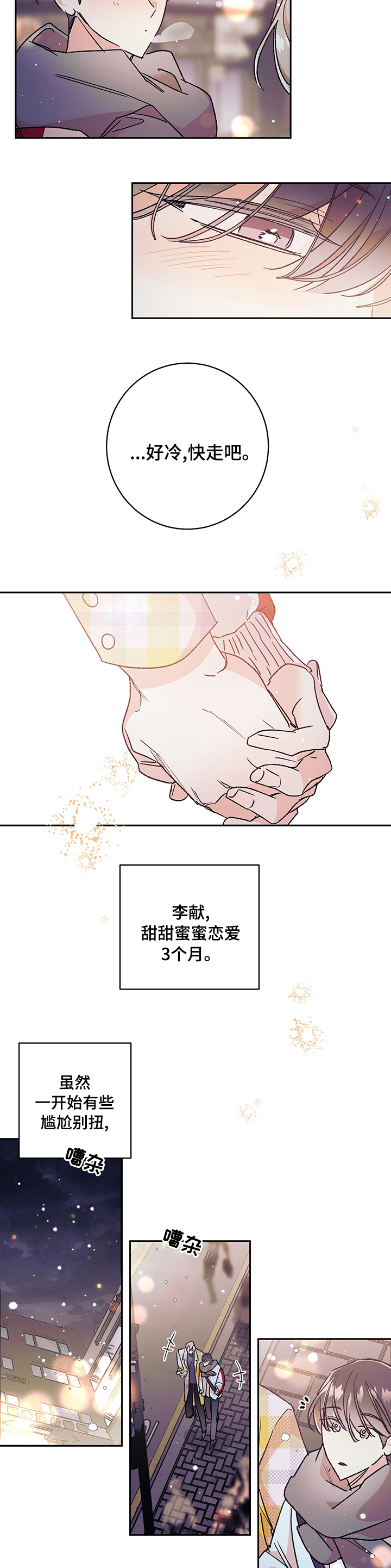 第38话2