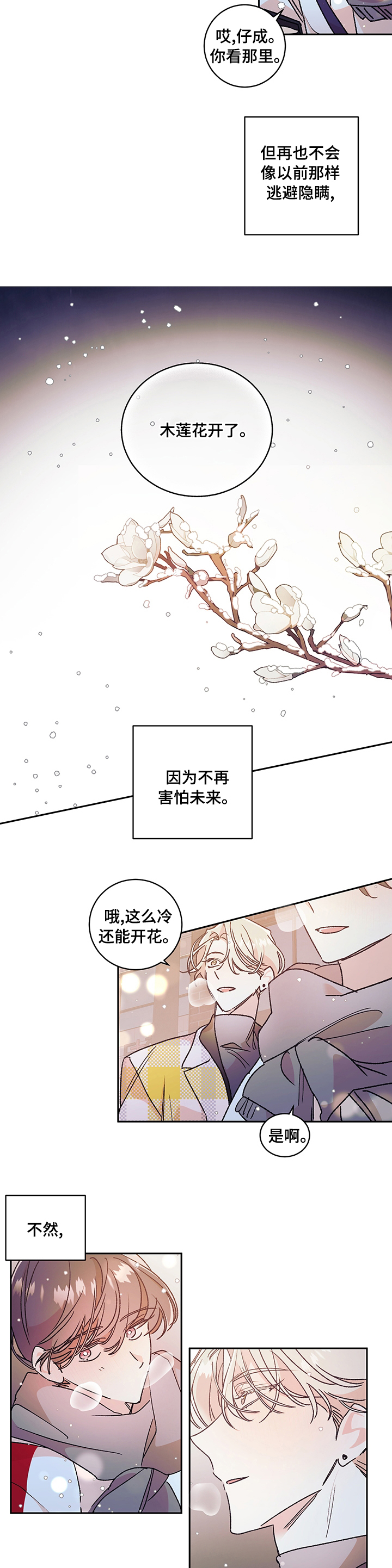 第38话3