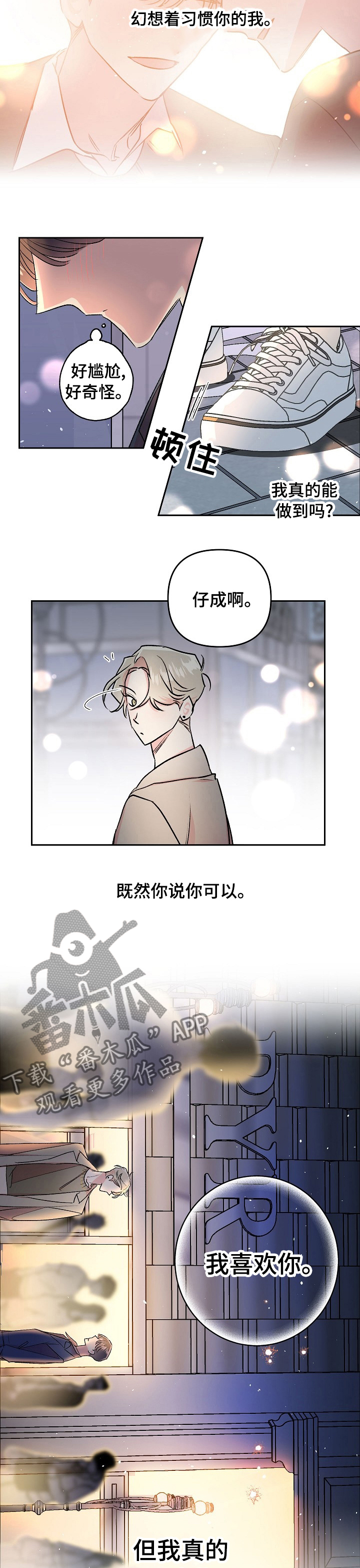第37话4