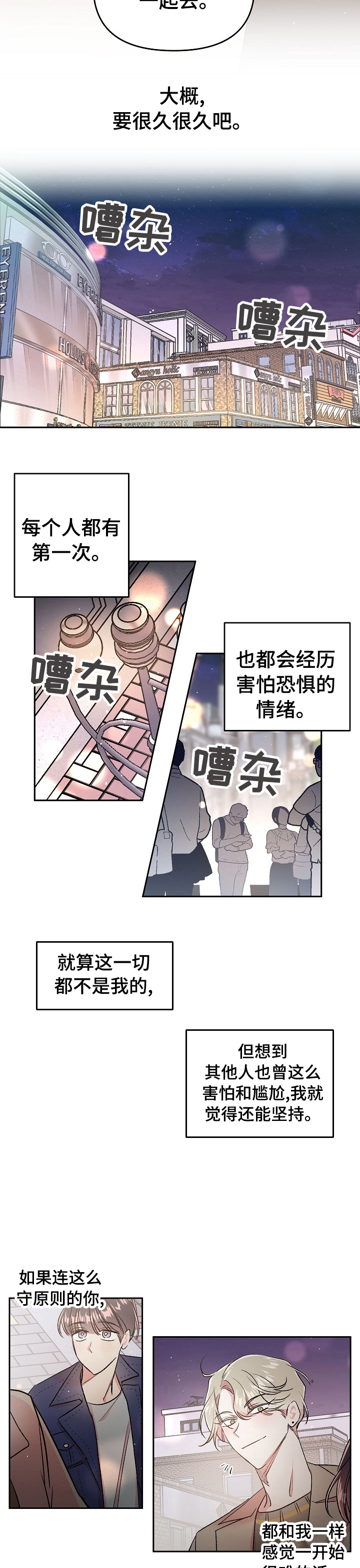 第37话2