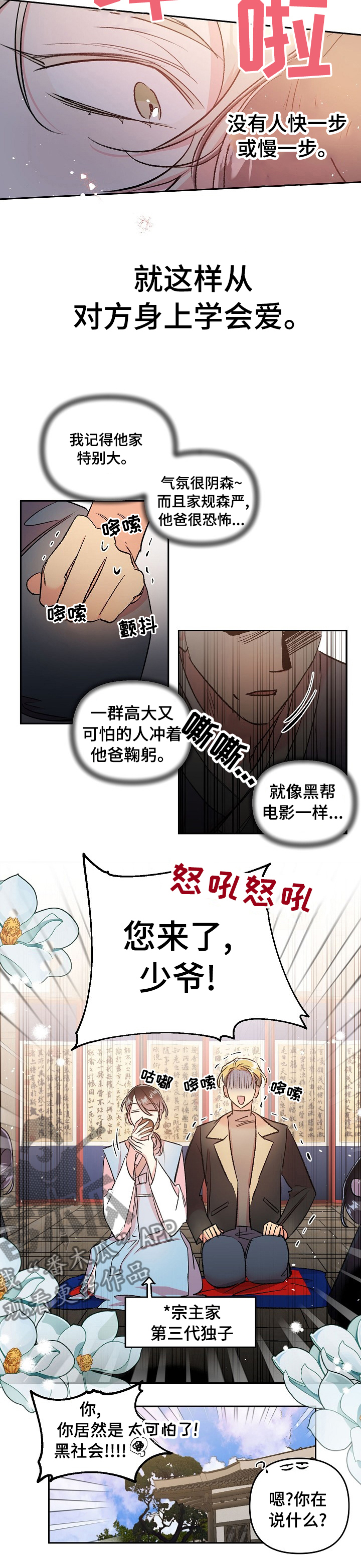 第37话6