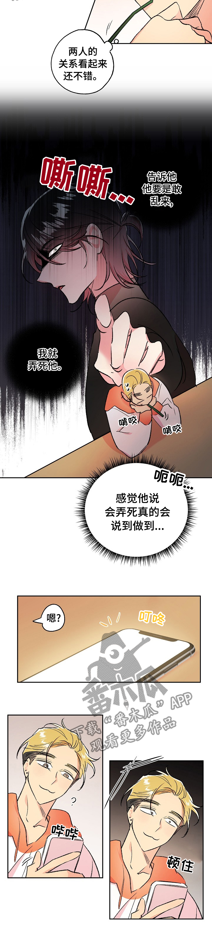 第36话5
