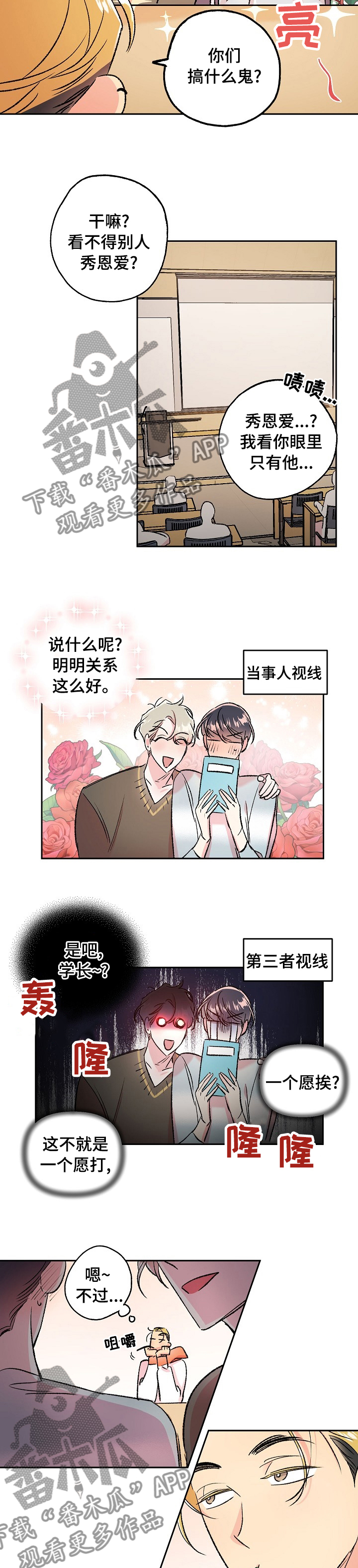 第36话4