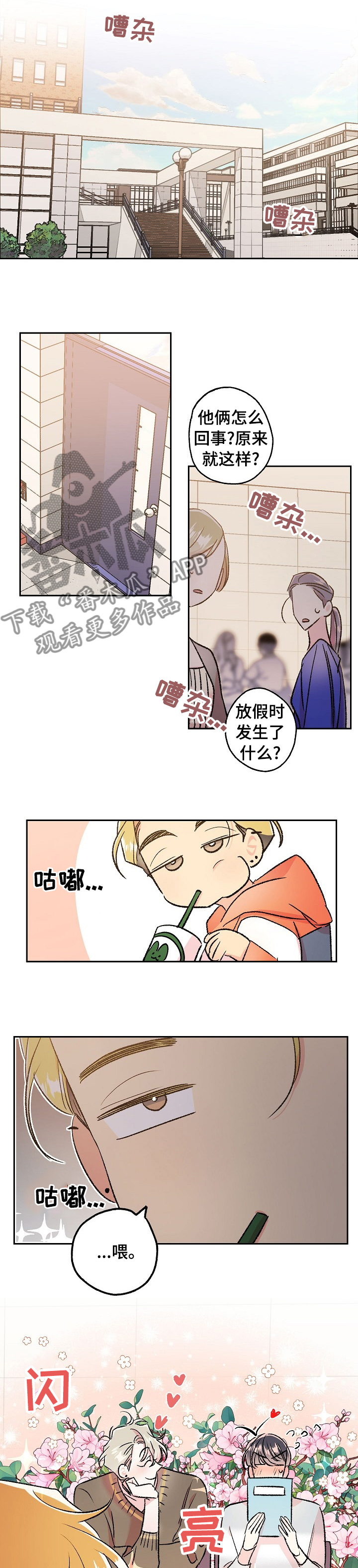 第36话3