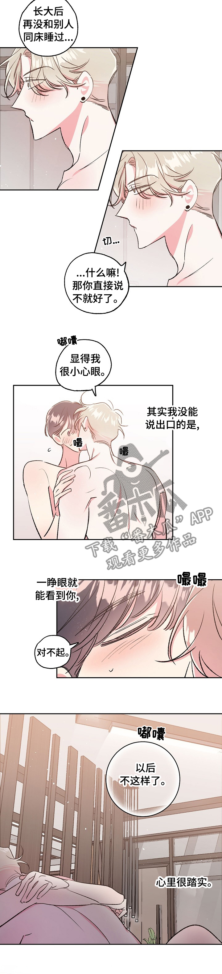 第36话2